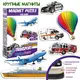 Набор магнитов Magdum Baby puzzle "Транспорт" ML4031-24 EN