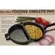 Двойная сковорода для омлета антипригарная Folding Omelette Pan