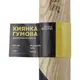 Киянка резиновая чёрная 450г деревянная рукоятка SIGMA (4317721)