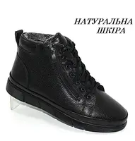 Зимние мужские ботинки из натуральной кожи.