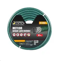 Шланг для поливу MASTERTOOL "METEOR". ½", 50 м. Green (92-1030)