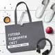 Эко сумка Market MAXI Готова підкоряти світ, але спершу кава (KOTX_20A003)