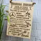 Настенная деревянная табличка «Правила гаража»