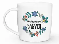 Кружка Kvarta Лучшая бабушка 2028 360 мл белая