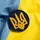 Шеврон на липучке Тризуб Украины круглый 7 см вышитый патч нашивка