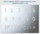 Комплект цифр из 6-ти размеров высота символа 10 / 20/ 30 / 40 / 50 / 60 мм