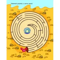 Дитяча книга "Лабіринти-хованки" АРТ 17204 рус