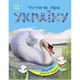 Книга "Читаю про Украину: Животные рек и морей" (укр)