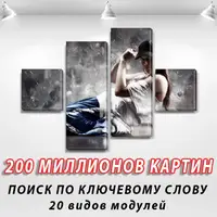 Модульні картини на Полотні, 70x110 см, (25x25-2/65х25-2)