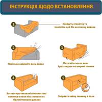 Чохол на диван тримісний велюровий Love You 81201 капучино