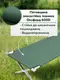 Кровать раскладная для кемпинга до 120 кг 190х64х43 см / Раскладушка туристическая Green (9474)