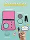 Сумка переноска для кошек и собак с иллюминатором CosmoPet CP-31 Pink