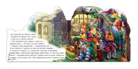 Дитяча книжка "Бременські музиканти" 332011 на укр. мовою