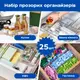 Набор из 25шт прозрачных пластиковых органайзеров, для косметики, для ванной, кухни, офиса, канцелярии