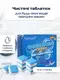 Средство для чистки стиральных машин Washing Mashine Cleaner 12 шт