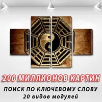 Картини модульні, на ПВХ тканини, 65x110 см, (35x25-2/65х25-2)