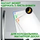 Набор магнитов Magdum Веселые фрукты и овощи" ML4031-52 EN