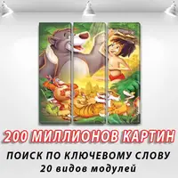 Модульні картини для дітей, 80x80 см, (80x25-3)