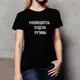 Футболка "Руководитель отдела" женская персонализированная, Черный, XXL, русский