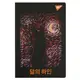 Тетрадь в линию А4 YES Abstraction cat 682021 60 листов