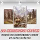 Модульные картины на стену на ПВХ ткани, 60х90 см, (40x25-2/60x35)