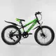 Детский спортивный велосипед 20’’ CORSO «AERO» 
(79901) собран на 75%