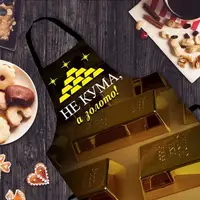 Фартух 3D "Не кума а золото" 3792 16532 80х60х24 см