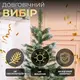 Елка искусственная сосна 130 см зеленая с белыми кончиками