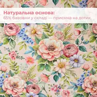Тканина Панама бавовна IDEIA 180 см 235 г/м2 з водовідштовхувальним просоченням, для скатертин, штор, декору букет пудра