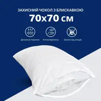 Чохол наволочка 70х70 см з блискавкою IDEIA на подушку захисний стьобаний білий для готелів та дому