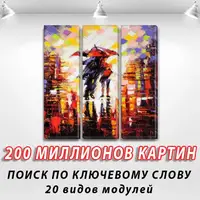 Модульні триптих картини, на ПВХ тканини, 65x65 см, (65x20-3)