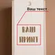 Коробка для бокала вина "Конструктор" персонализированный