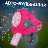 Мыльные пузыри для детей, пистолет для мыльных пузырей с подсветкой, игрушечный генератор пузырей, розовый