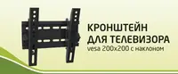 Кронштейн із нахилом Electriclight КБ-61-М-Black