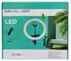 Кольцевая LED лампа SY-360 диаметром 35см с пультом и 2 держателями (7328)