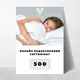 IDEIA - Онлайн Подарочный Сертификат на 500 грн в PDF-формате