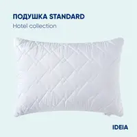 Подушка отельної серії Standart ТМ IDEIA 50х70 см стьобана