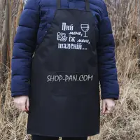 Фартук с вашим принтом - Пей меня ешь меня безумный