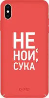 Чехол-накладка PUMP Tender Touch Case for iPhone X/XS Don`t Cry