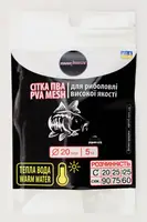 ПВА-сітка для риболовлі, сітка ПВА, ПВА-сітка для теплої води, 20 мм розмотка 5 м Carp Drive