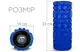Массажный ролик EasyFit Grid Roller 33 см v.1.1 прочный массажер (синий)