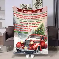 Плед 3D с пожеланиями для папы Рождественское чудо Папы 17765 160х200 см