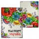Обложка на паспорт Україна різнокольорові квіти (ткань)