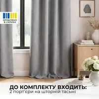 Комплект штор 2 шт 150х260 см, California штори, гардини, портьєри на шторній тасьмі