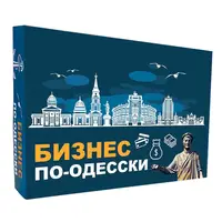 Настольная игра БИЗНЕС ПО-ОДЕССКИ (рус. )