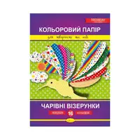 Кольоровий папір "Чарівні візерунки" Преміум А4 КПВ-А4-16, 16 аркушів