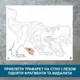 Трафарет для покраски T-Rex-2, одноразовый из самоклеящейся пленки 115 х 140 см