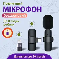 Микрофон петличный беспроводной K9 2в1 для Iphone и Android (Lightning и Type-C) 2шт в комплекте