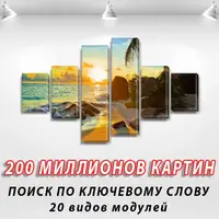 Модульні триптих картини, на ПВХ тканини, 100x160 см, (35x25-2/45х25-2/90x25-2)