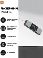 Лазерный дальномер уровень угломер Xiaomi Duka LI1 со штативом